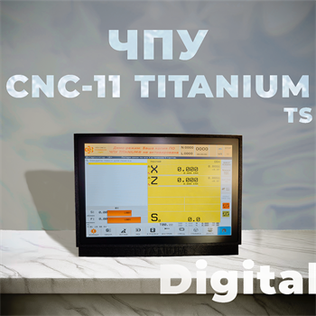 ЧПУ Устройство(УЧПУ) CNC-TS 3.0 Digital mix 20970