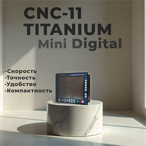 {{productViewItem.photos[photoViewList.activeNavIndex].Alt || productViewItem.photos[photoViewList.activeNavIndex].Description || 'ЧПУ Устройство(УЧПУ) CNC-11 TITANIUM DIGITAL Mini (без плат)'}}